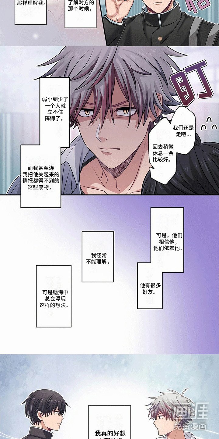 第16章：想和他站在一起
