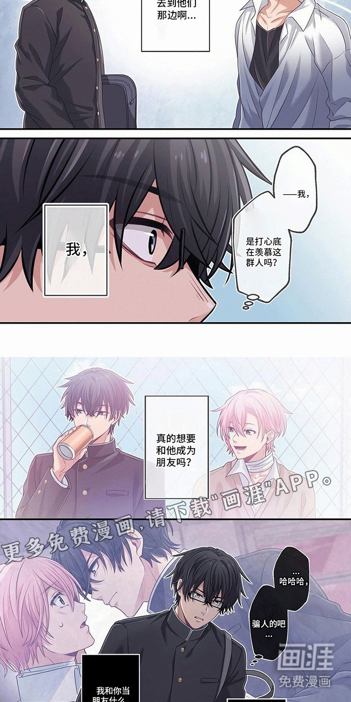 第16章：想和他站在一起