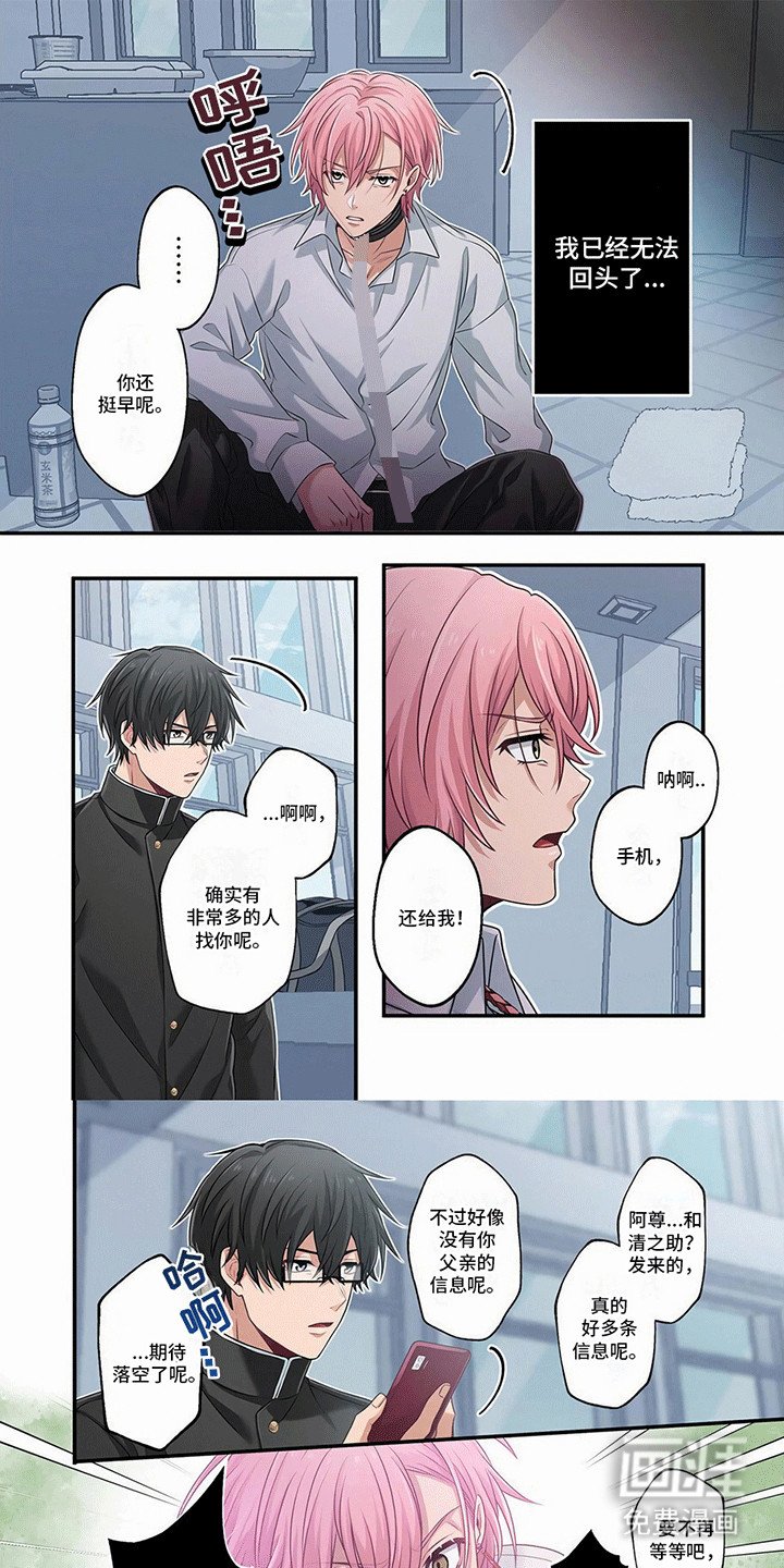 第16章：想和他站在一起
