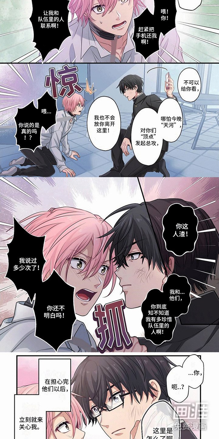 第16章：想和他站在一起