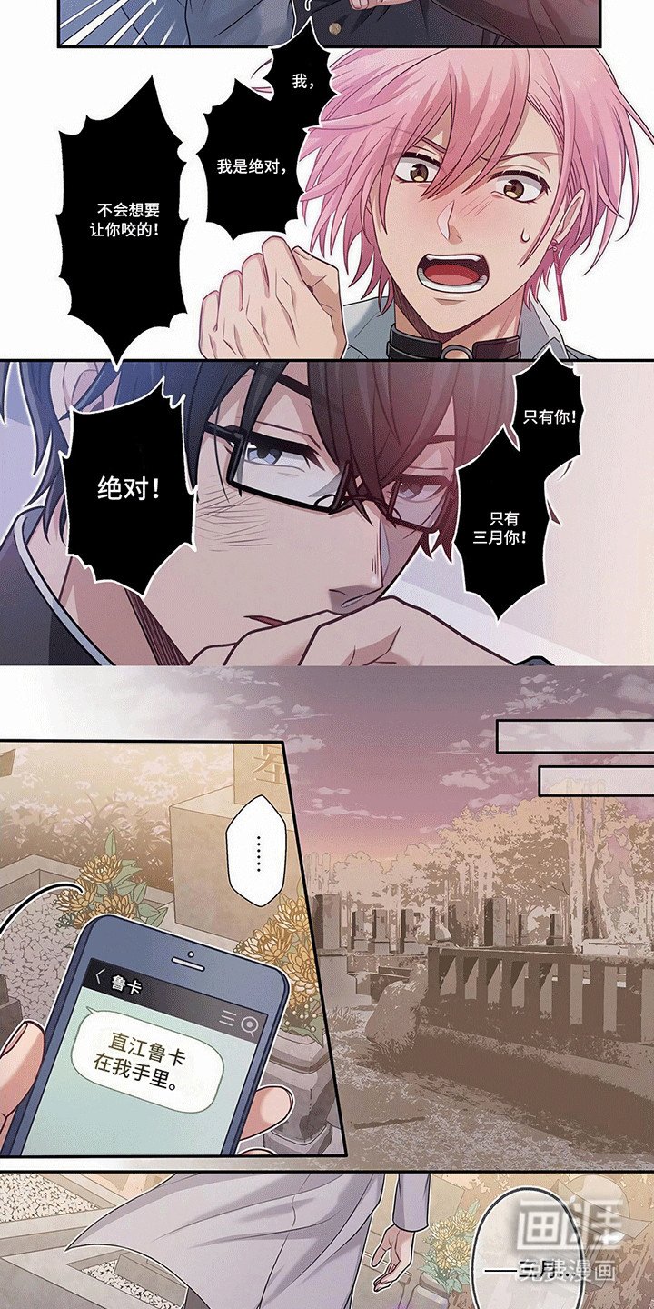 第16章：想和他站在一起