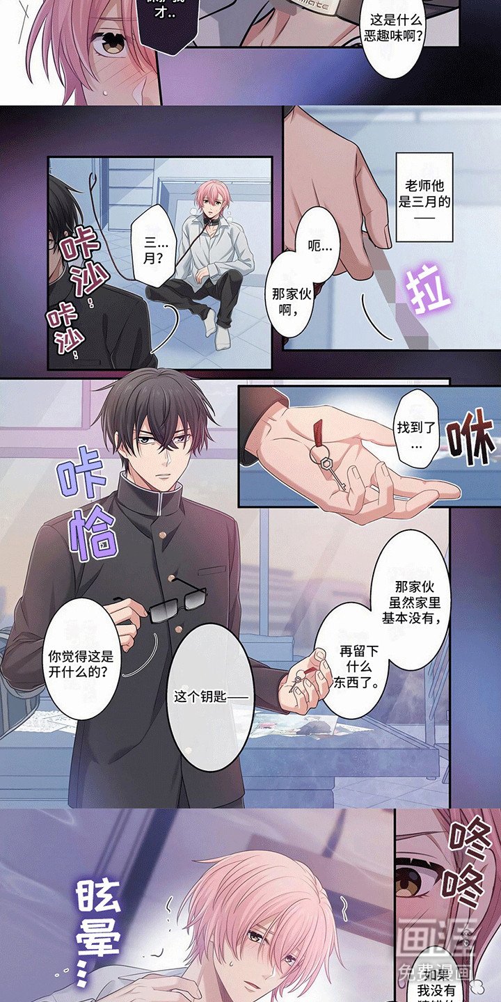第17章：我会帮助你的