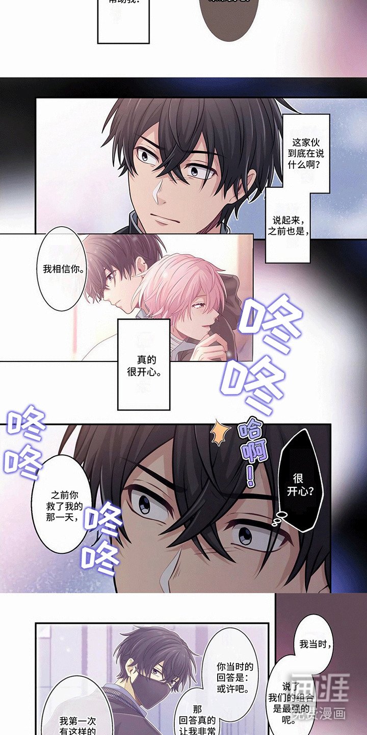 第17章：我会帮助你的
