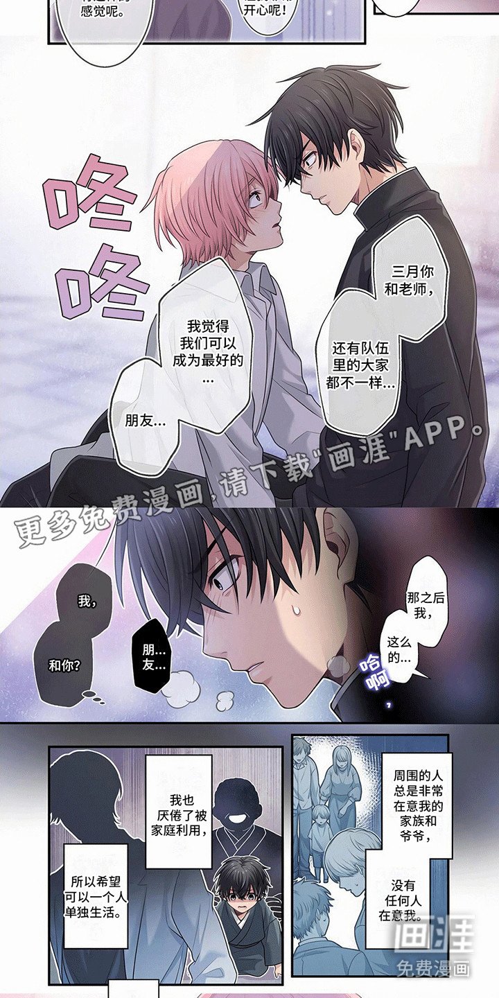 第17章：我会帮助你的