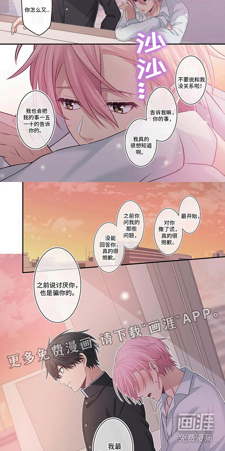 第18章：按照你的意愿生活（完结）
