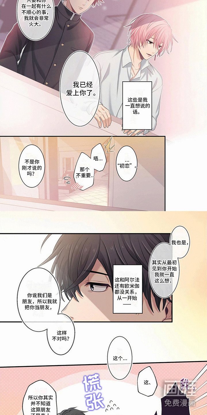 第18章：按照你的意愿生活（完结）