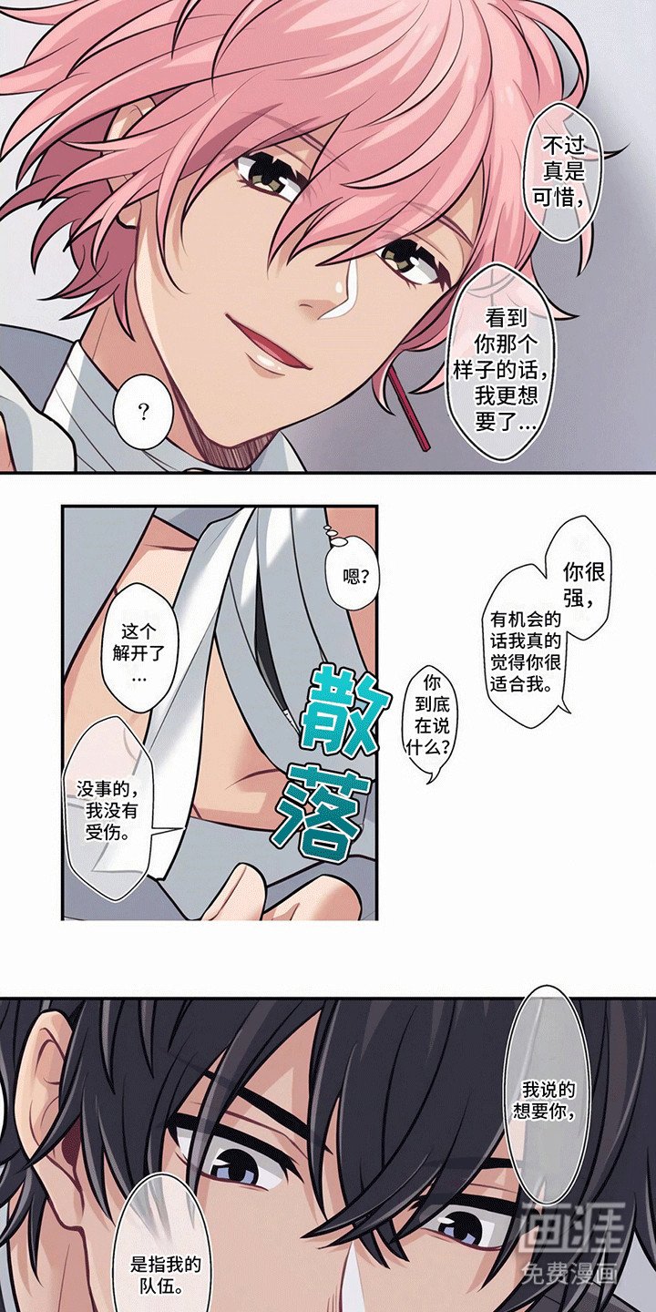 第2章：他是总队长