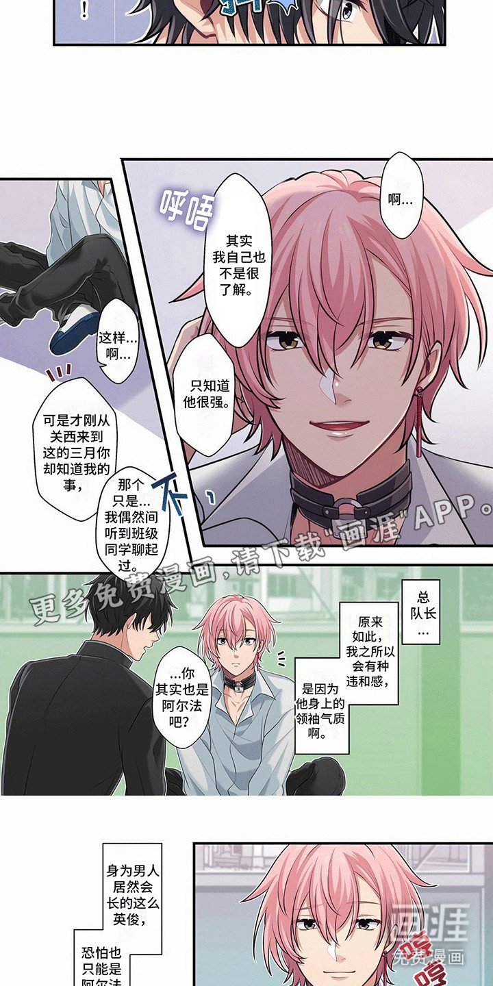 第2章：他是总队长