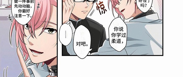 第2章：他是总队长
