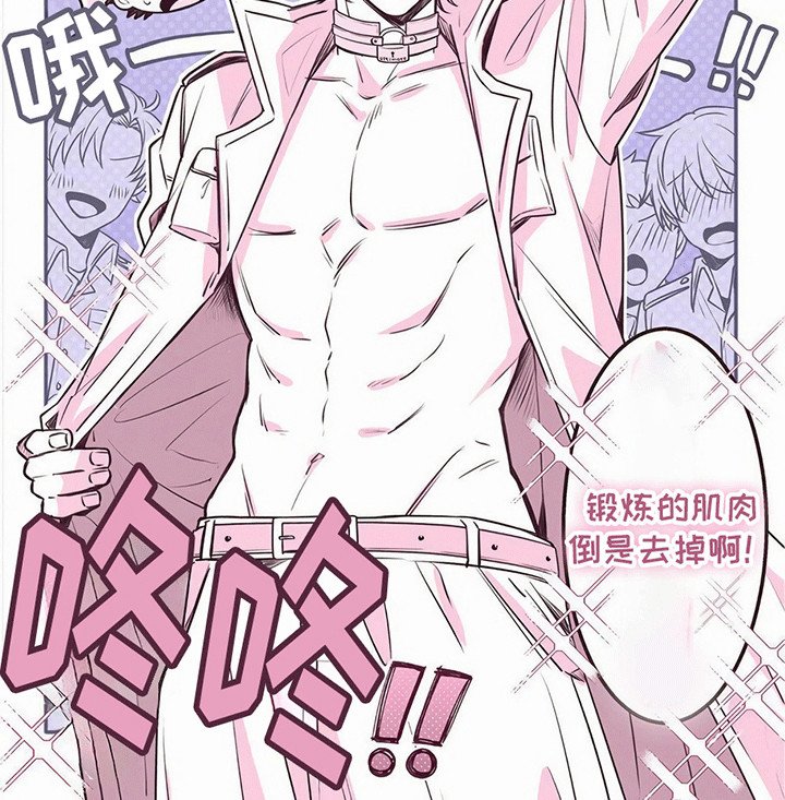 第2章：他是总队长