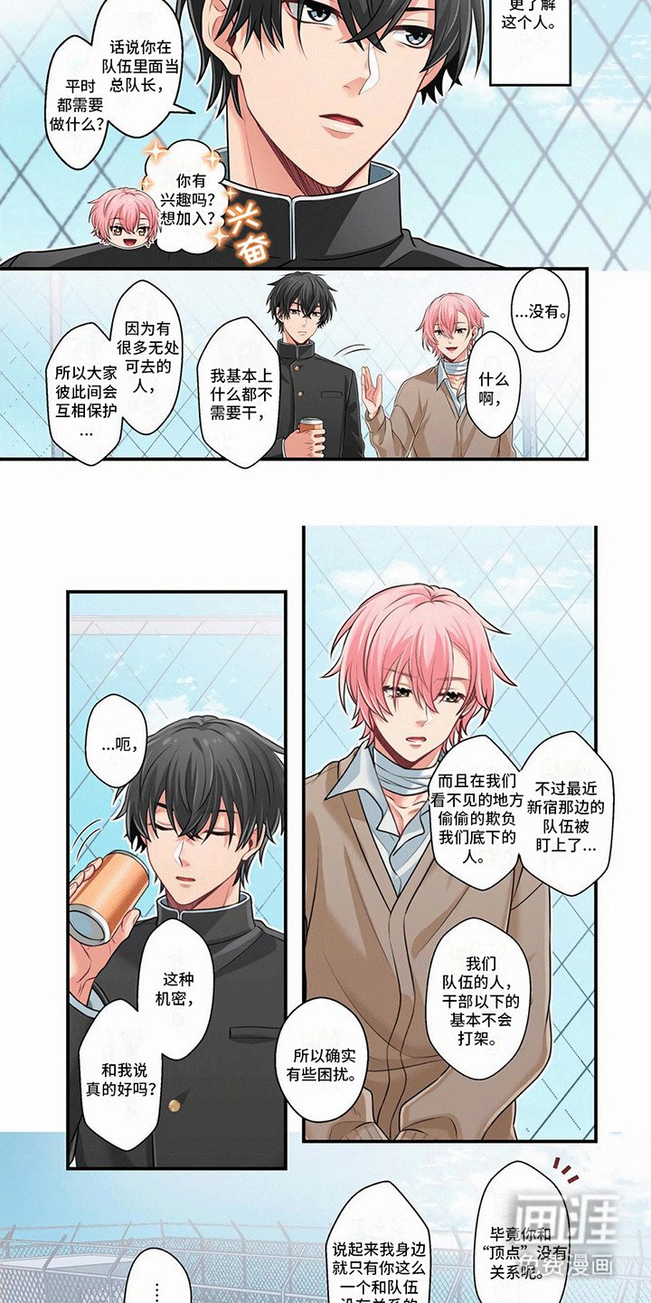 第3章：老师