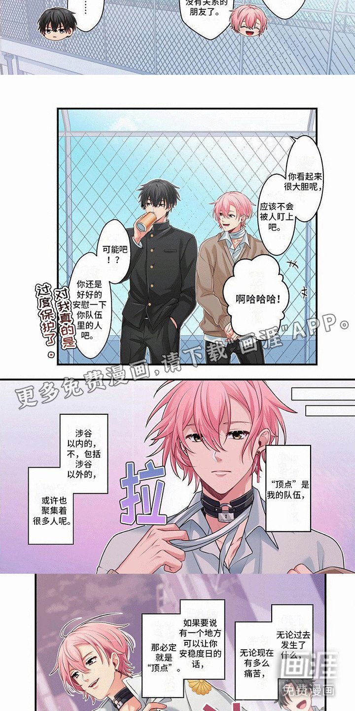 第3章：老师