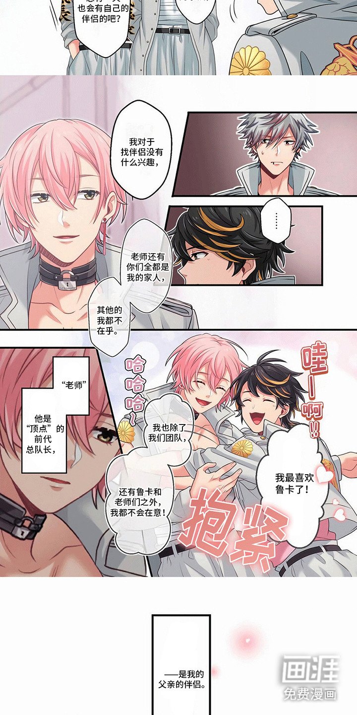 第3章：老师