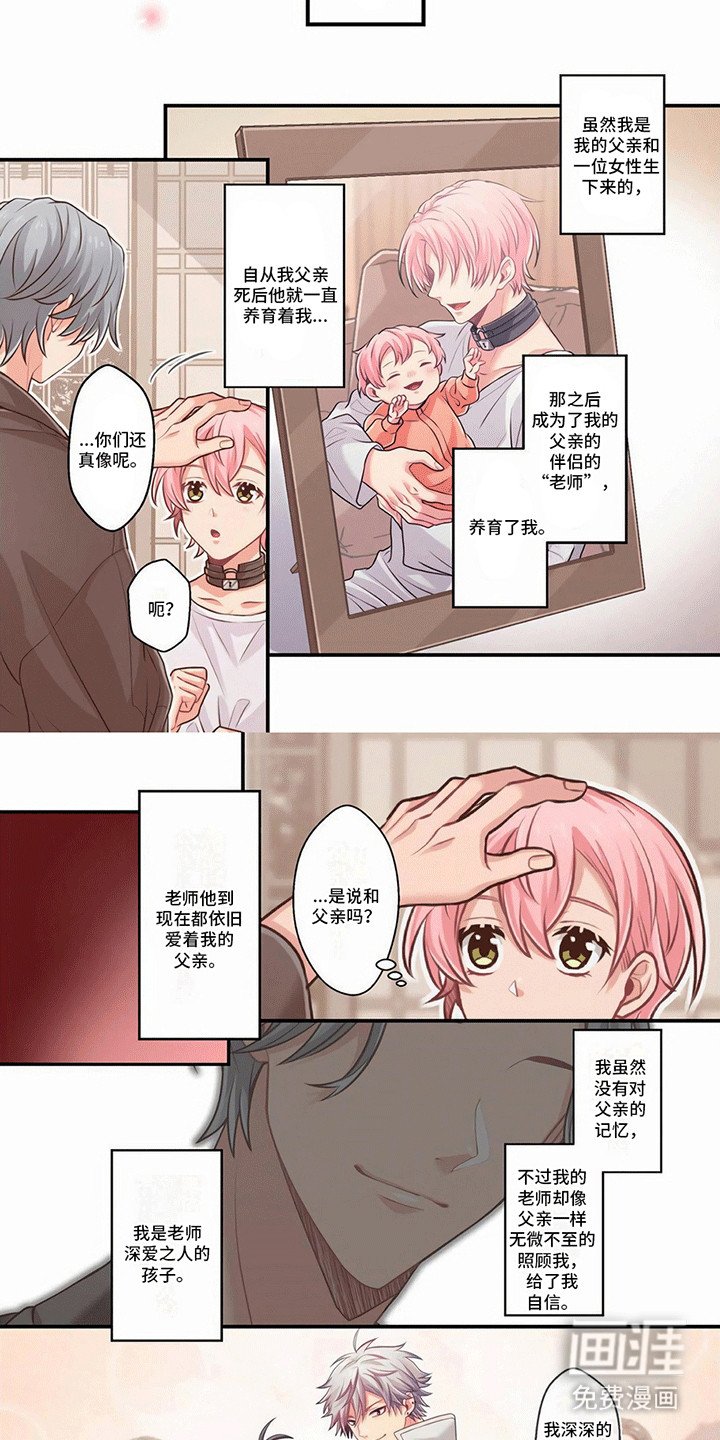 第3章：老师