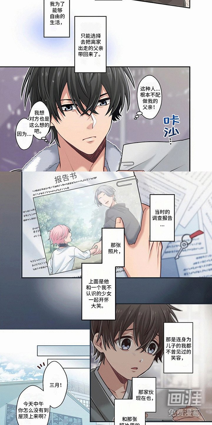 第5章：侵略计划