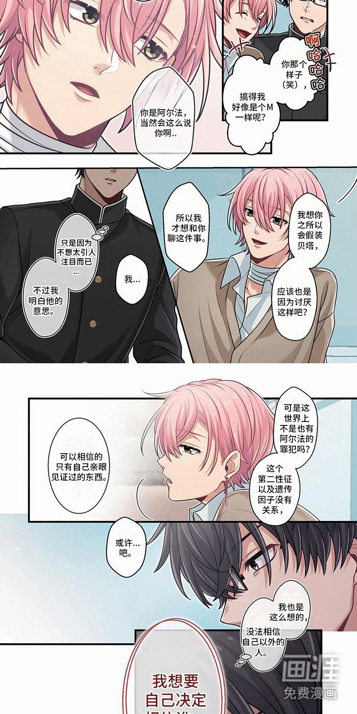 第5章：侵略计划