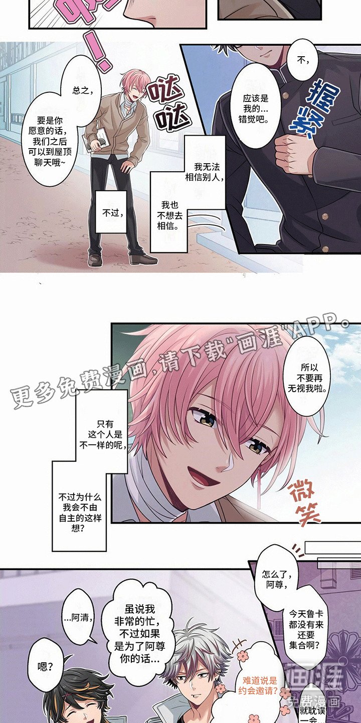 第5章：侵略计划