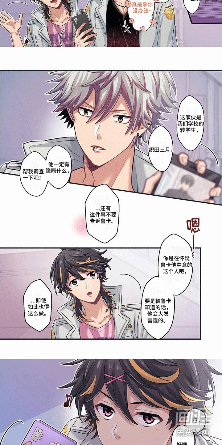 第5章：侵略计划