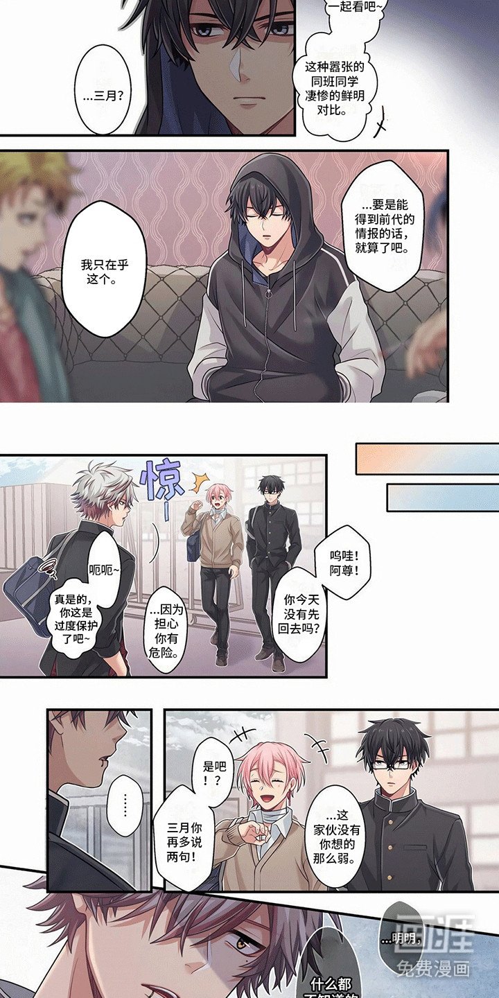 第6章：能相信吗