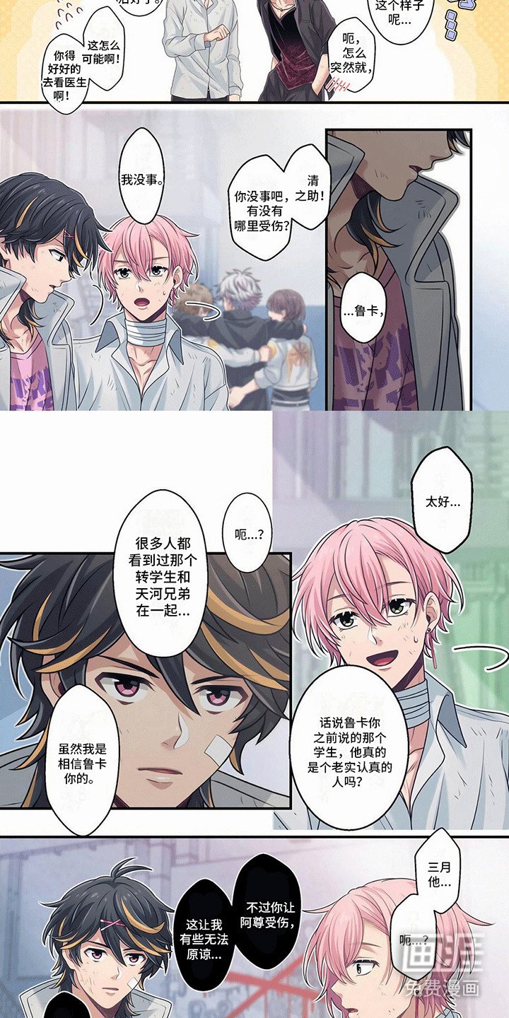 第6章：能相信吗