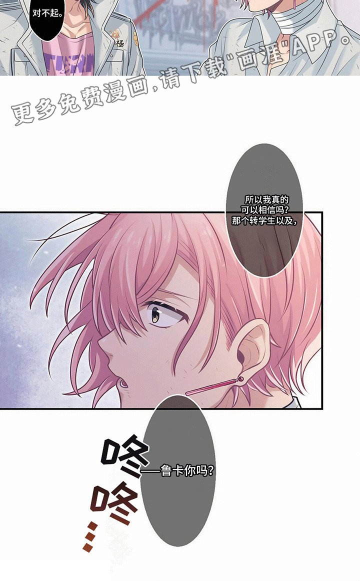 第6章：能相信吗
