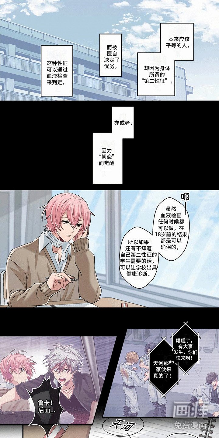 第7章：欺骗
