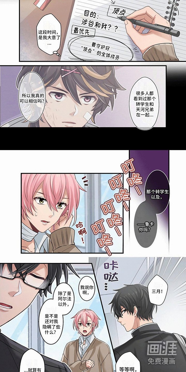 第7章：欺骗