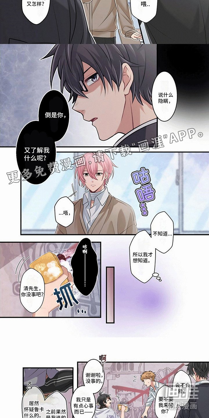 第7章：欺骗
