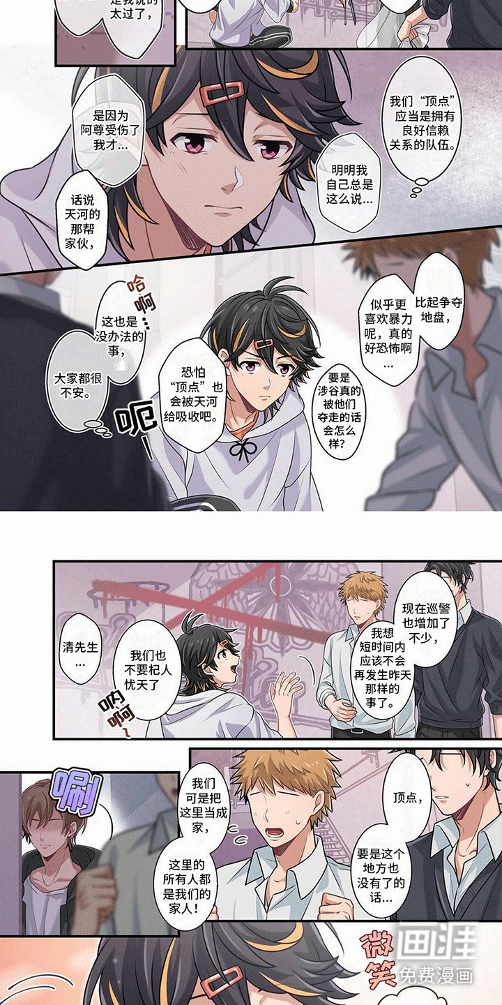 第7章：欺骗