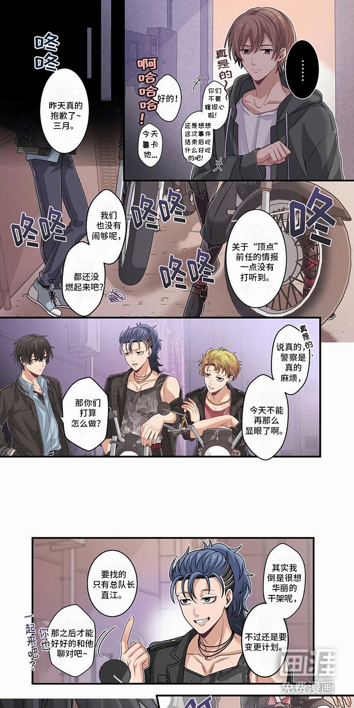 第7章：欺骗