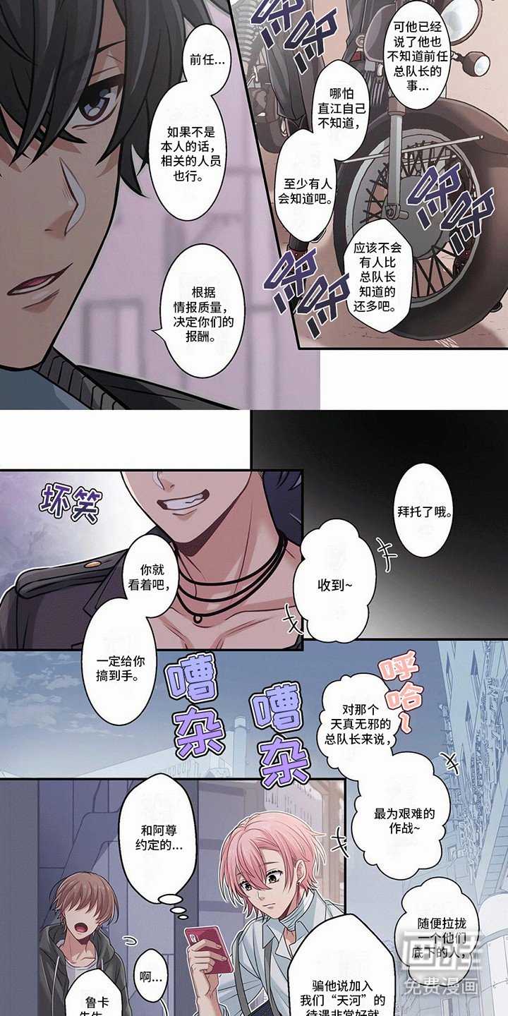 第7章：欺骗