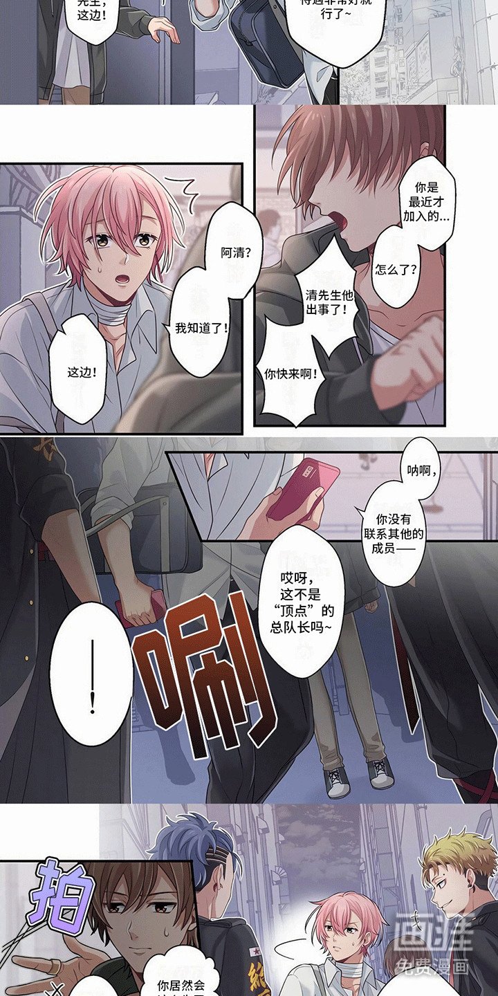 第7章：欺骗