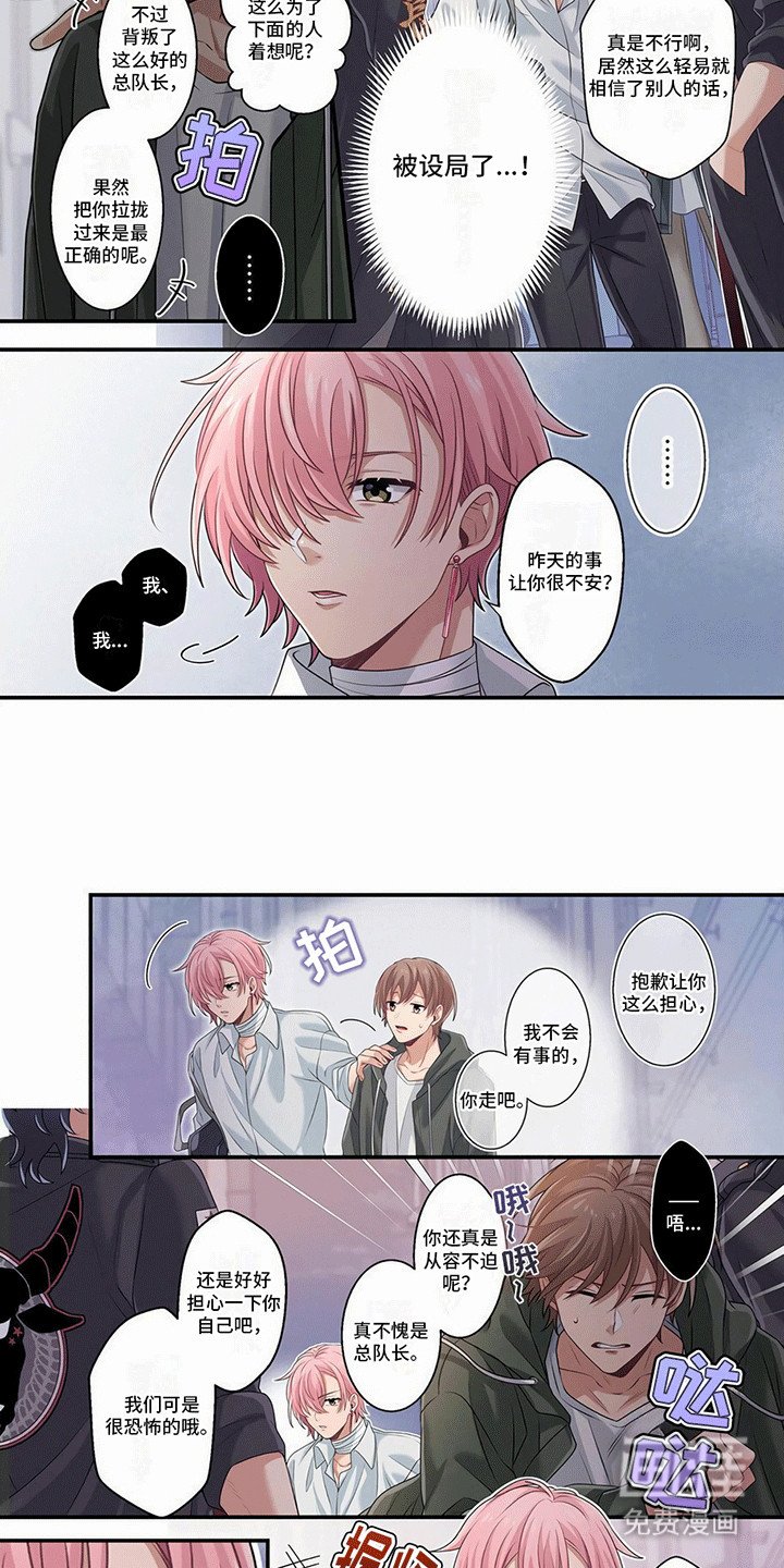 第7章：欺骗