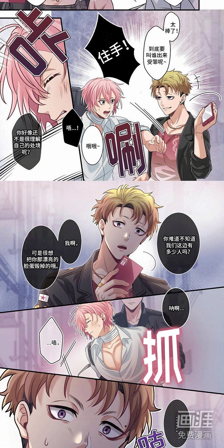 第8章：援救