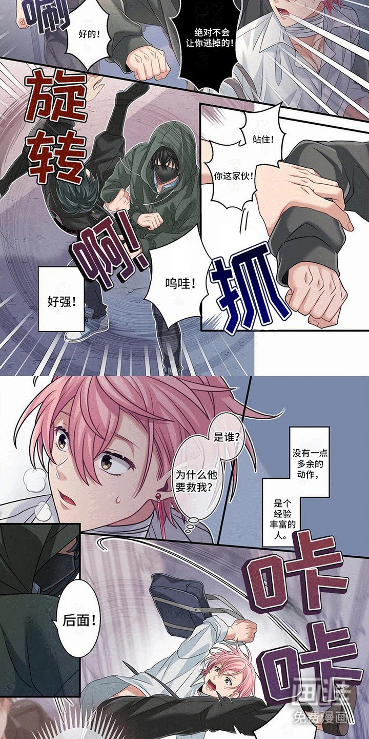 第8章：援救