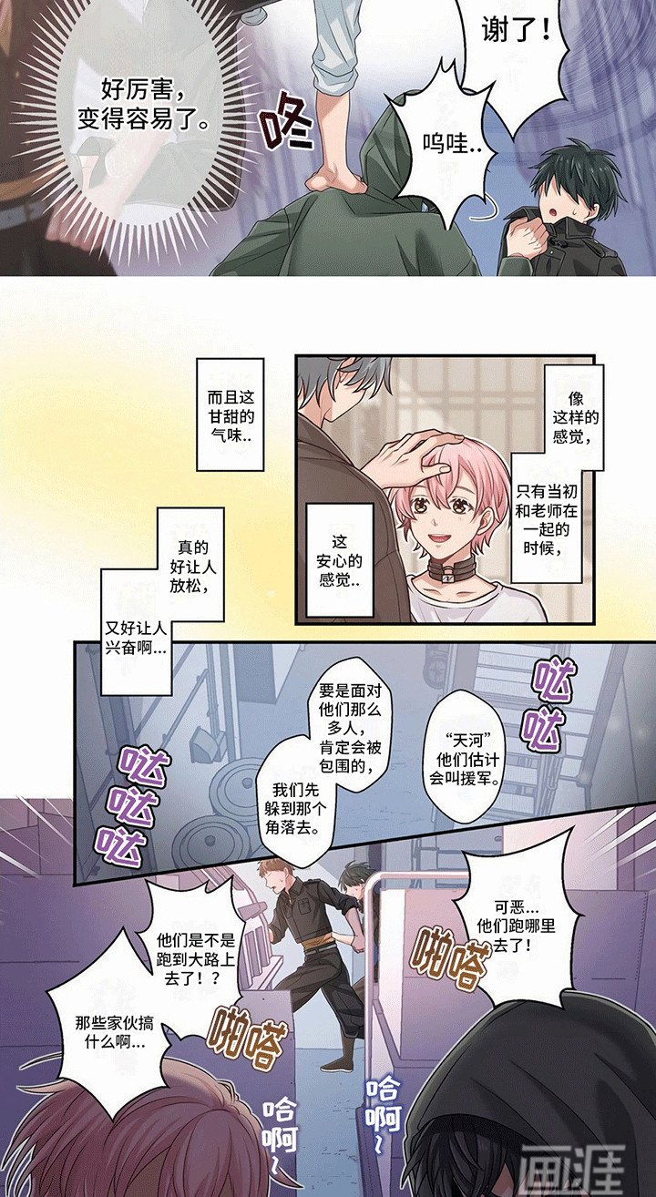 第8章：援救