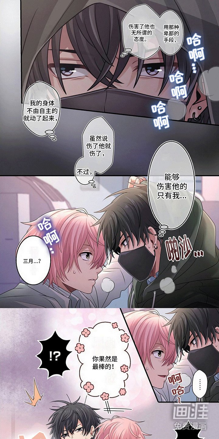 第8章：援救