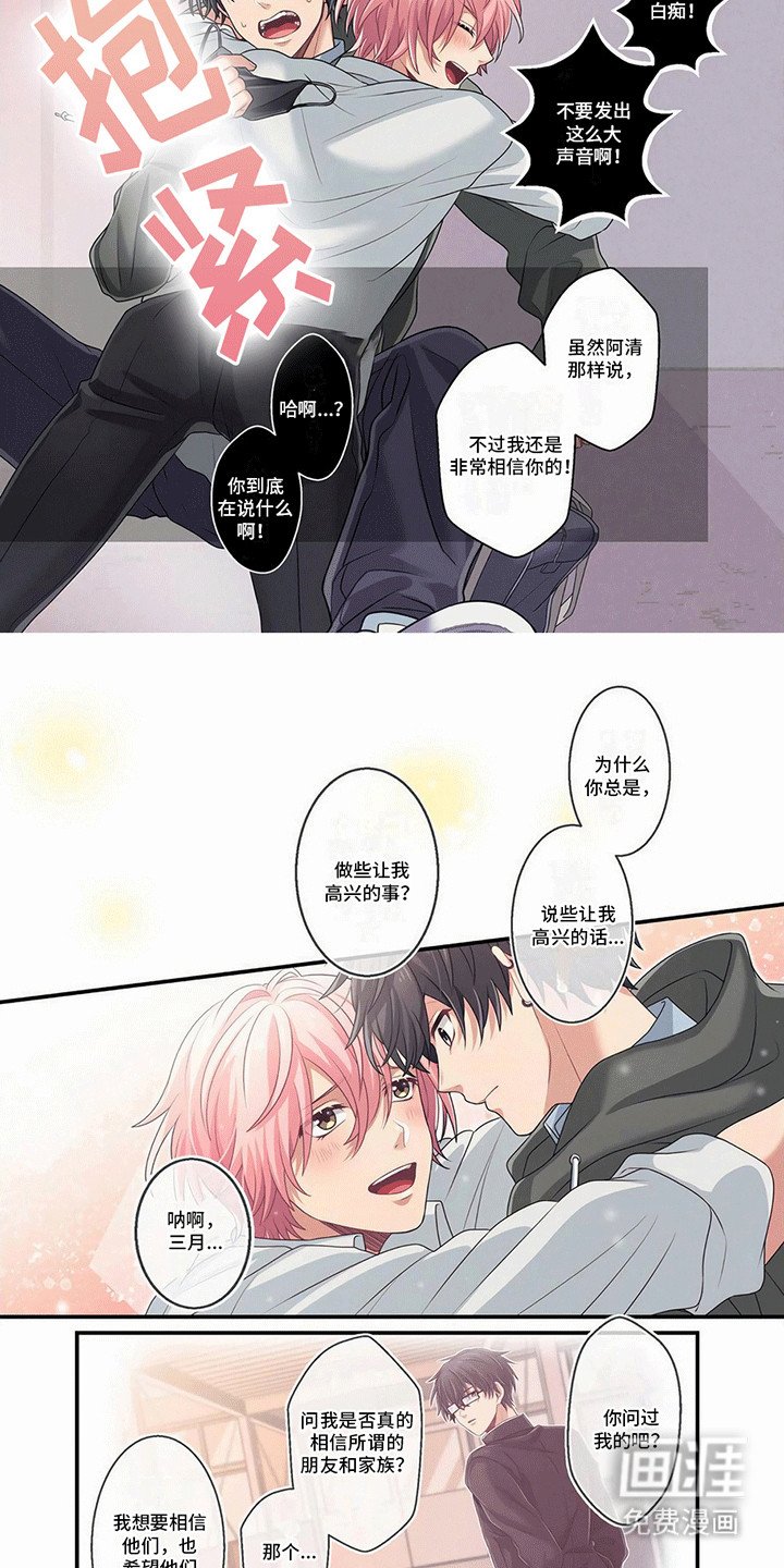 第8章：援救