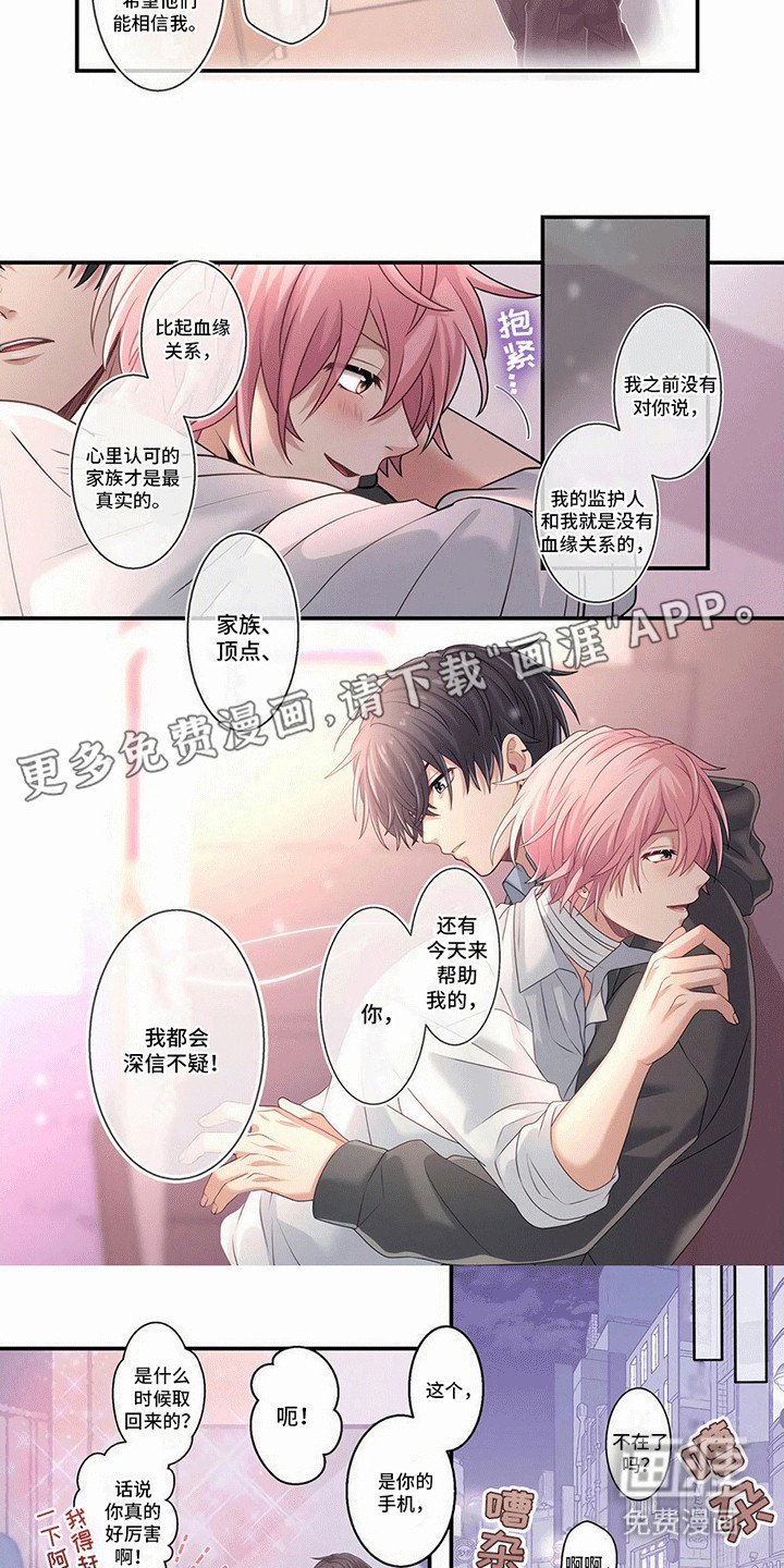 第8章：援救