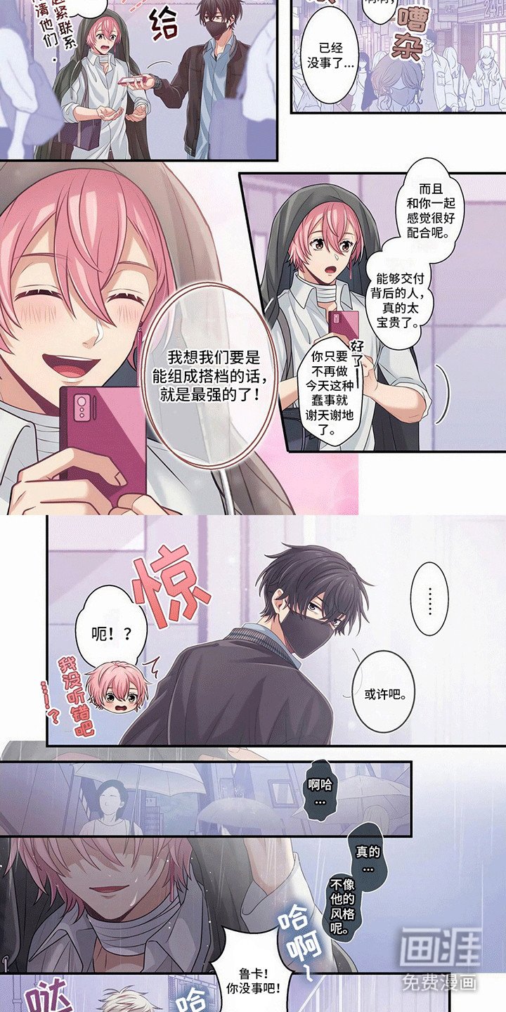 第8章：援救
