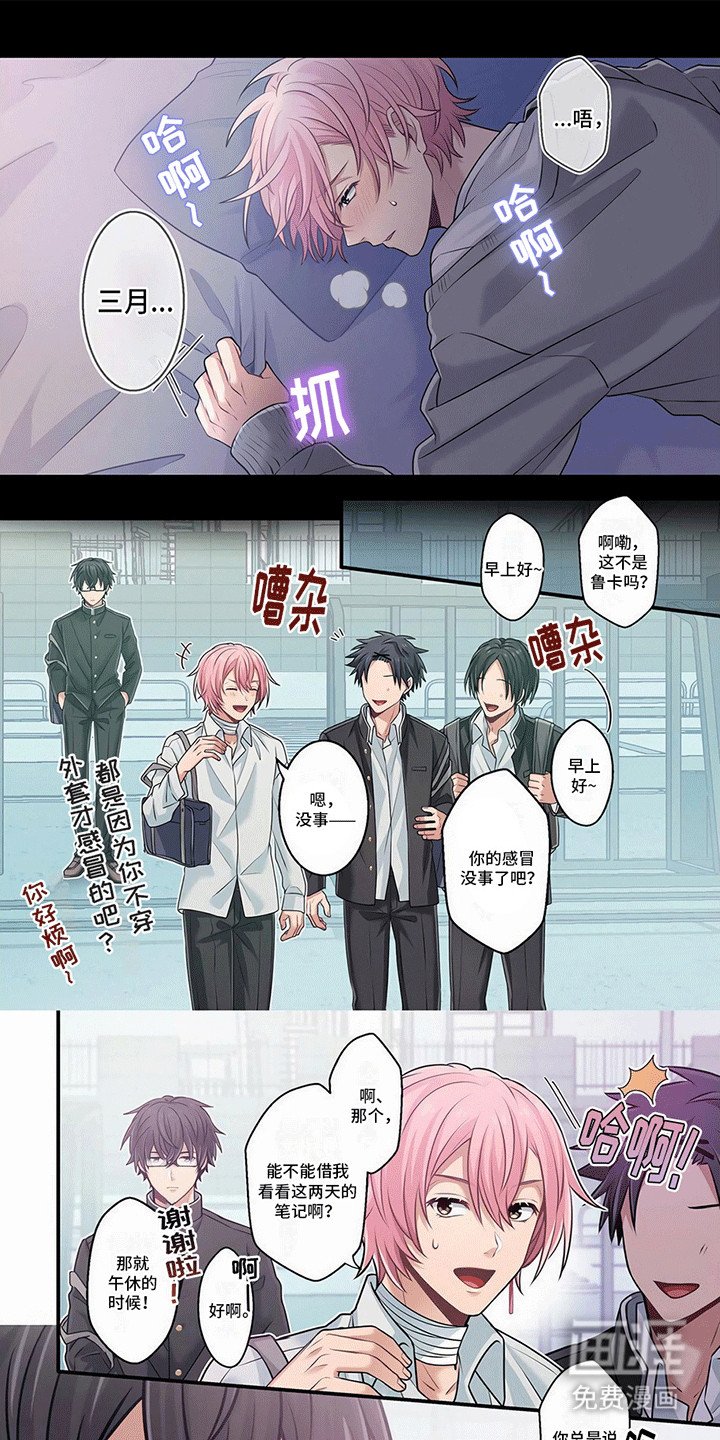 第9章：他在撒谎