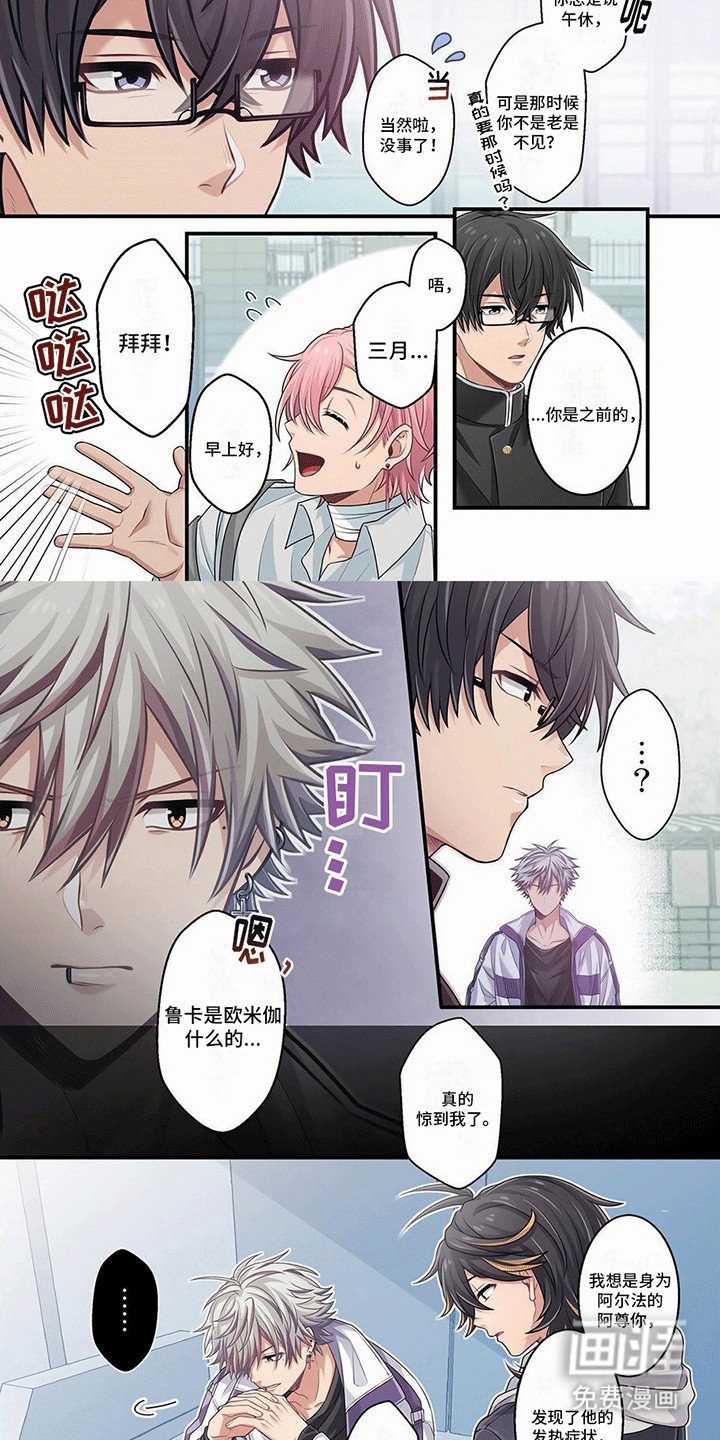 第9章：他在撒谎