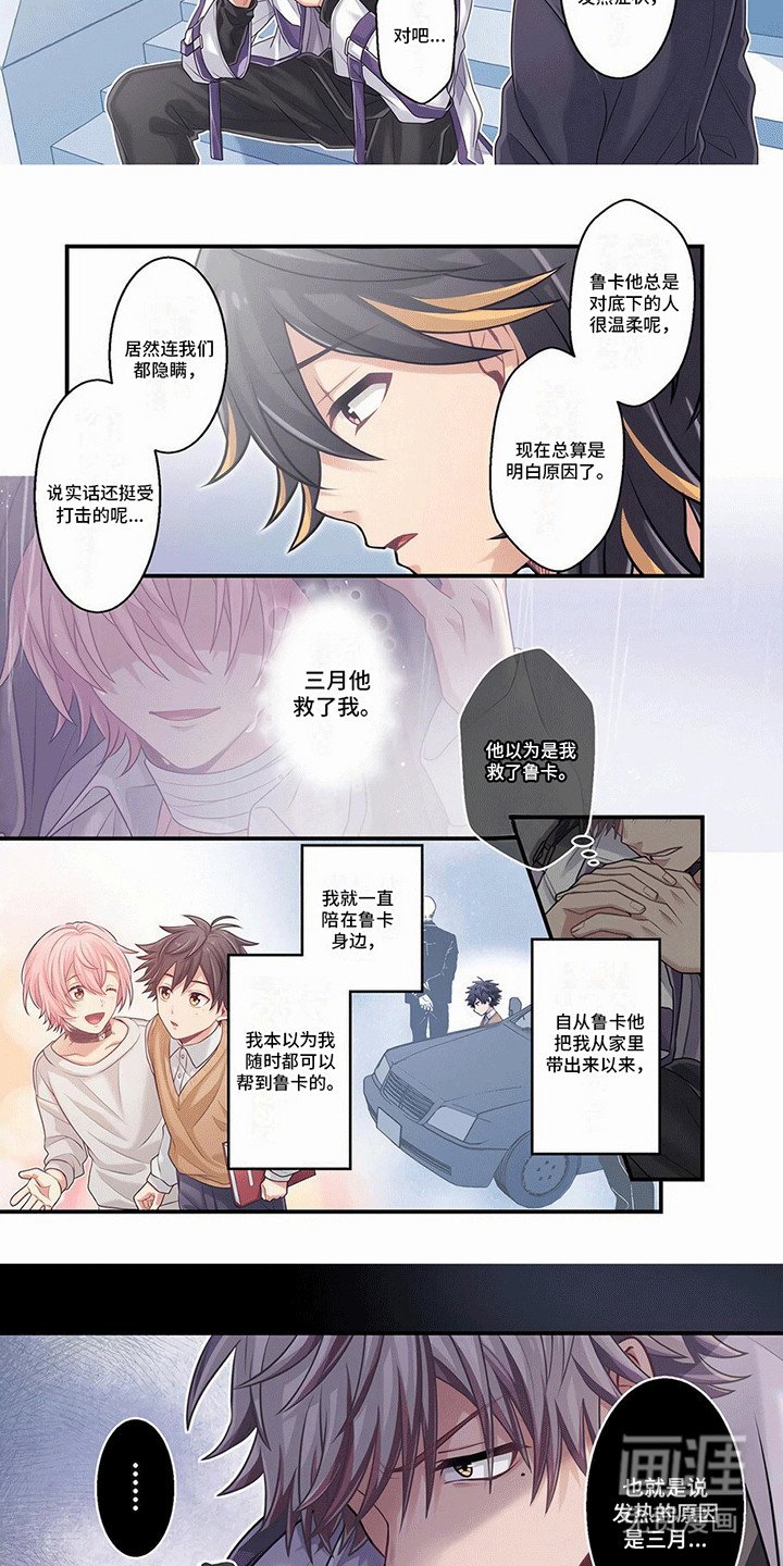 第9章：他在撒谎