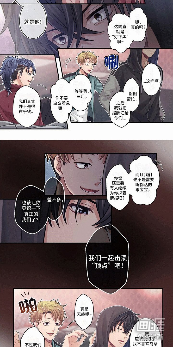 第9章：他在撒谎