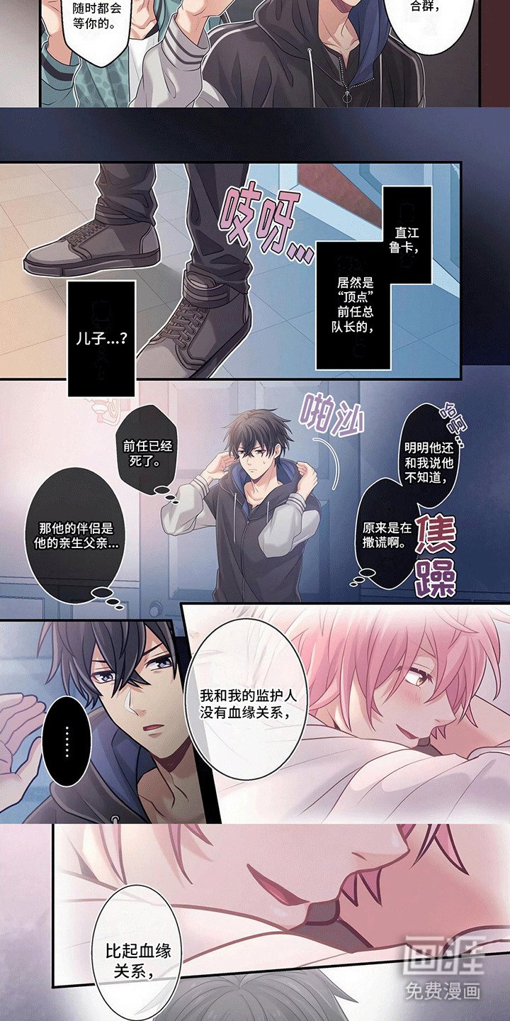 第9章：他在撒谎