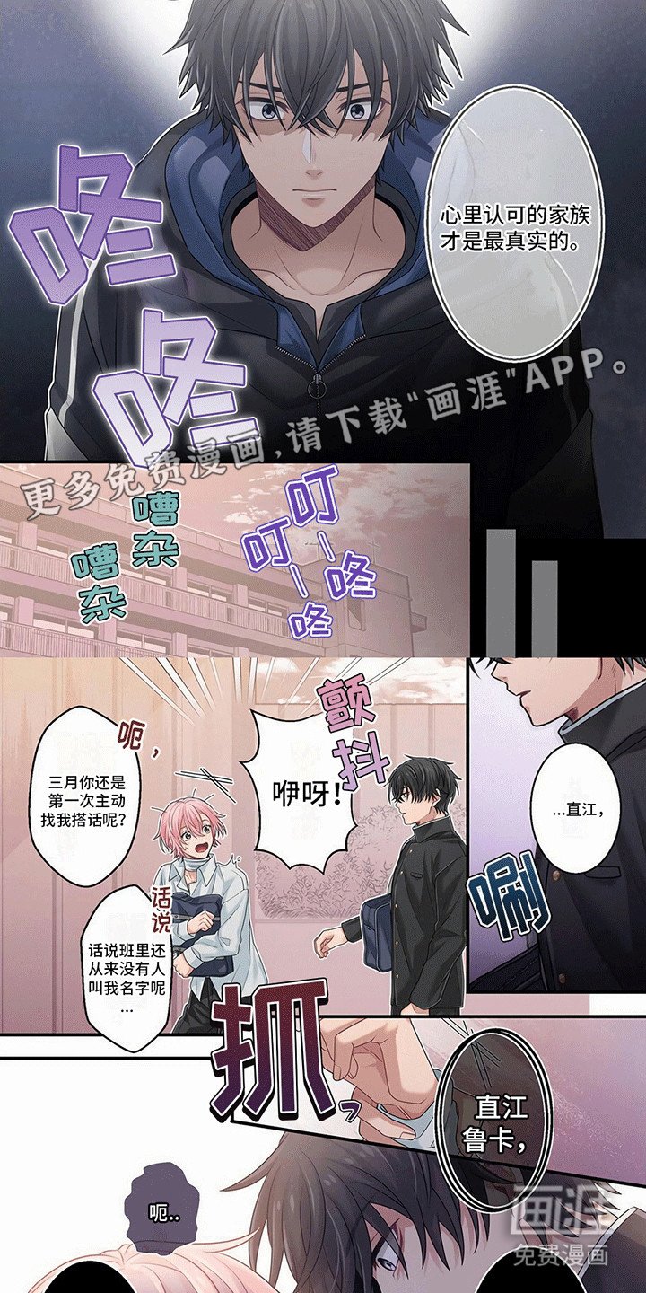 第9章：他在撒谎