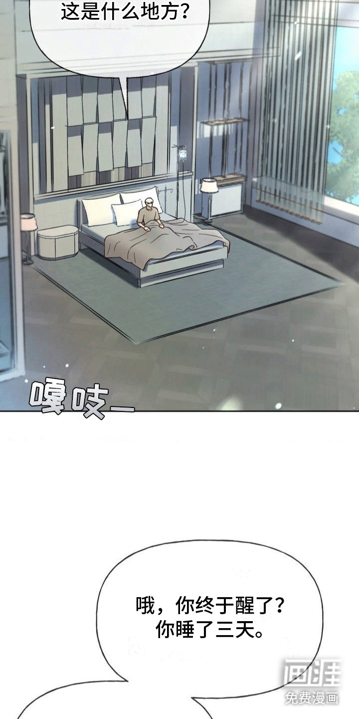 第1章：获救