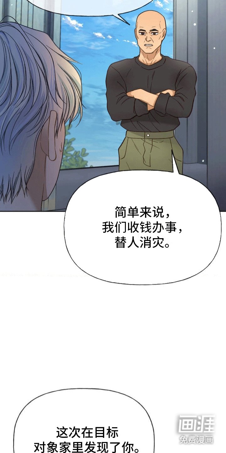 第1章：获救
