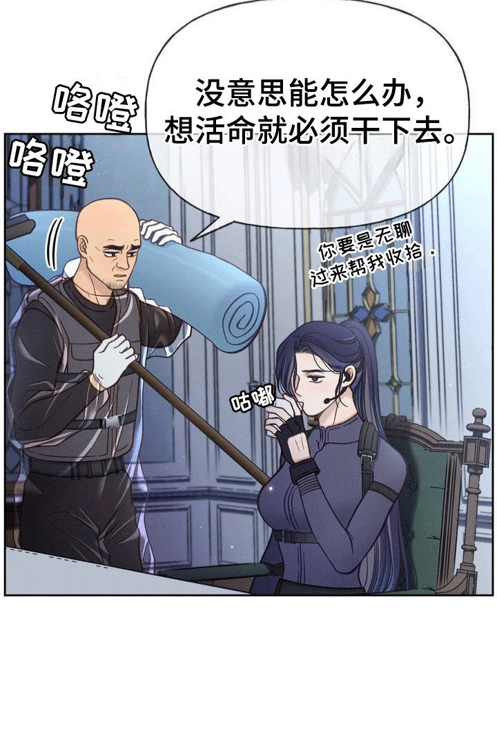 第1章：获救