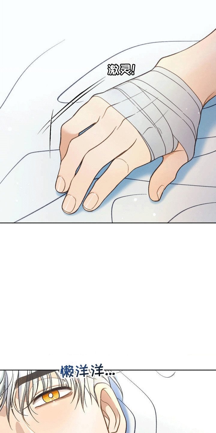 第1章：获救